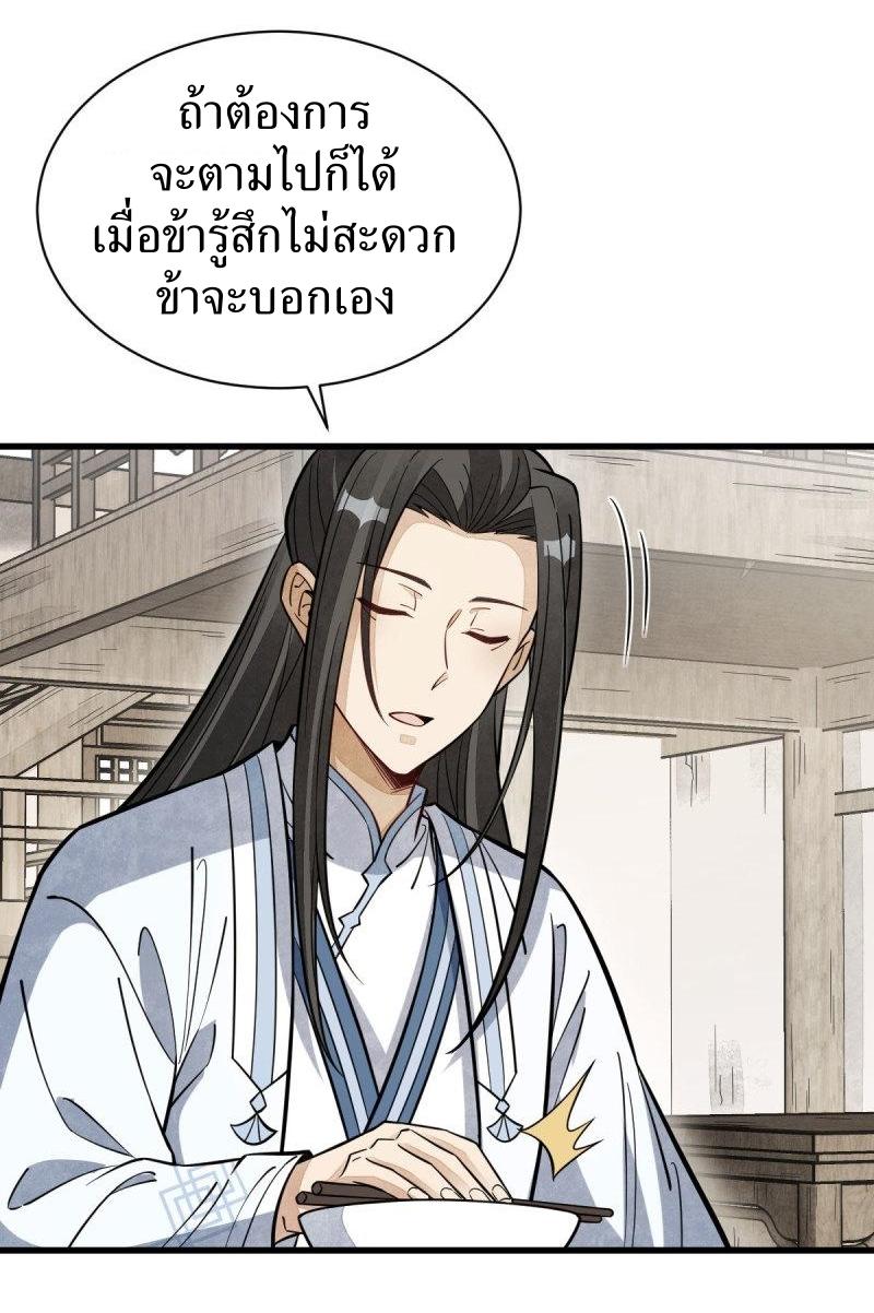 Lan Ke Qi Yuan ตอนที่ 167 หน้า 11