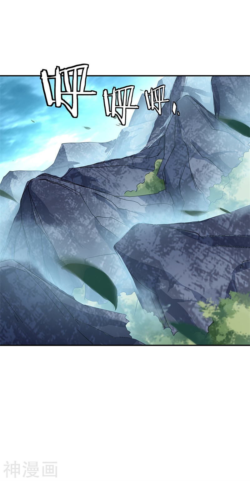 peerless battle spirit ตอนที่ 135 หน้า 13