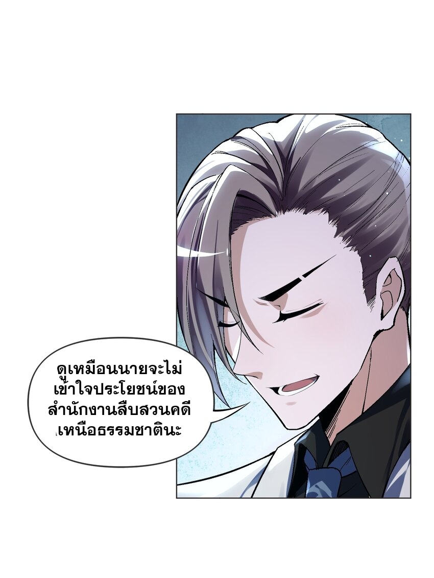我的細胞神國(อาณาจักรเซลล์ของฉัน) ตอนที่ 4 หน้า 21