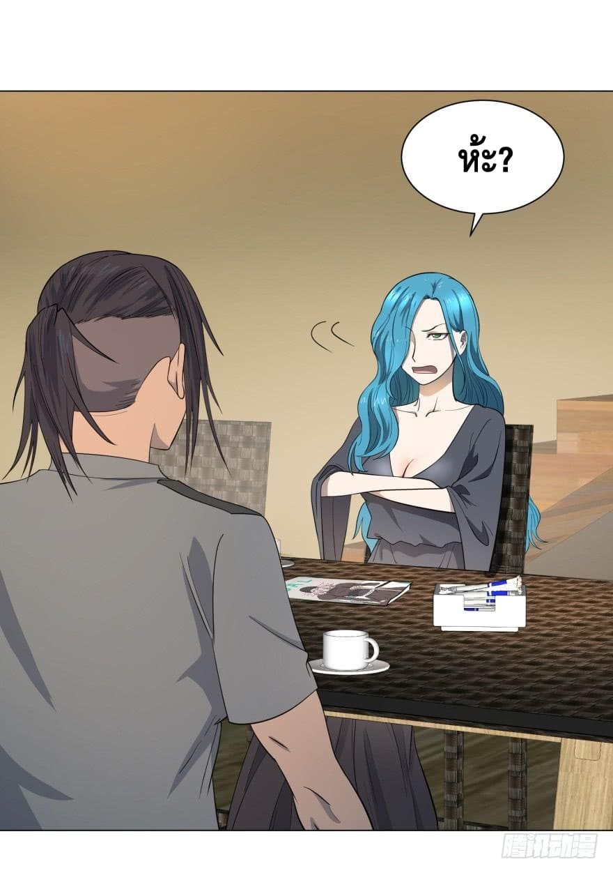 List of villains ตอนที่ 32 หน้า 36