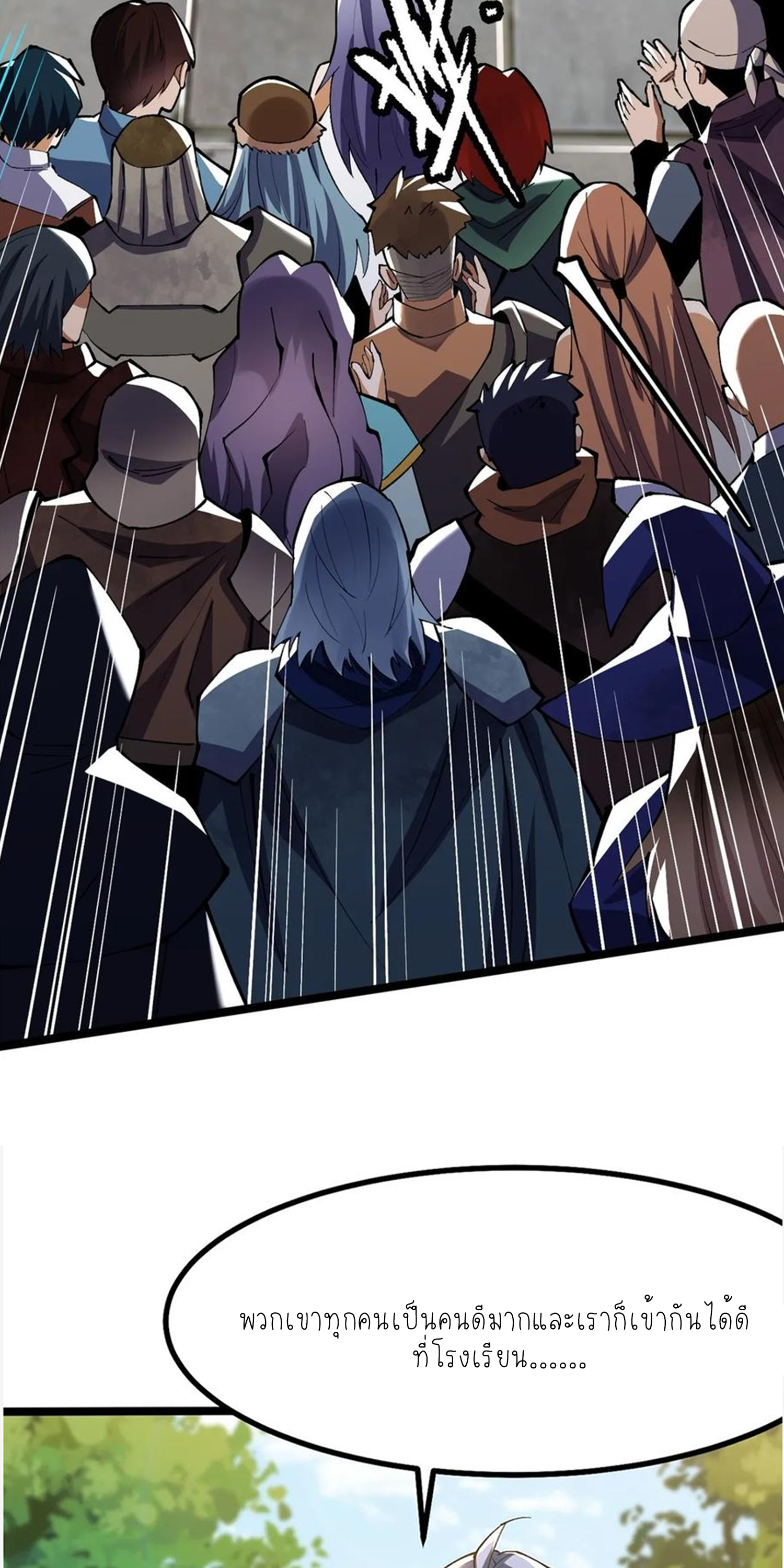 ไม่อยากเรียนทักษะ แห่งคำสาปเลย! ตอนที่ 61 หน้า 35