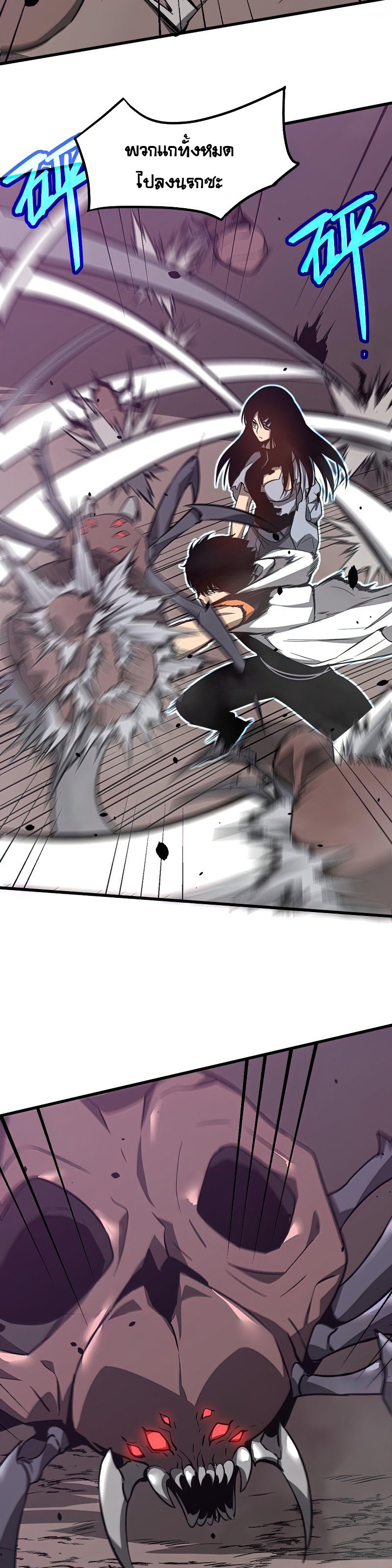 Super Evolution ตอนที่ 51 หน้า 8