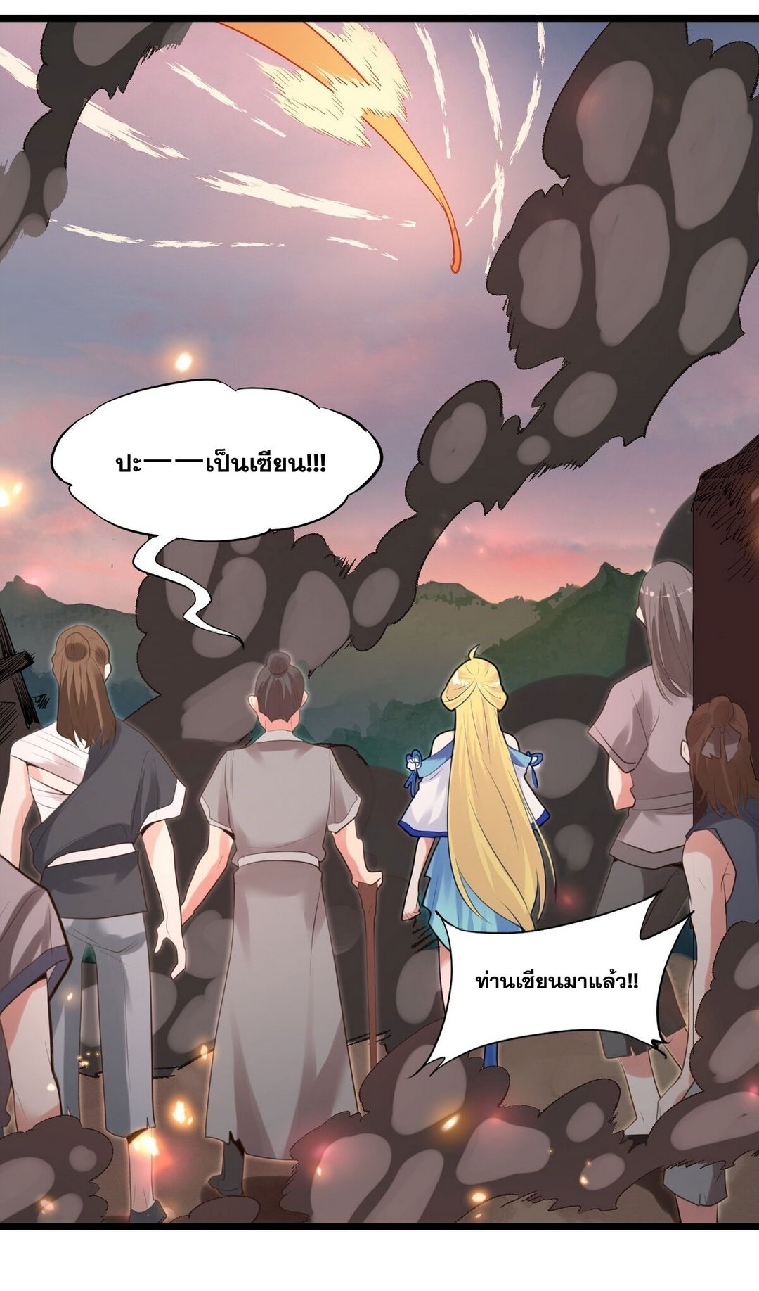 Surrounded By Monsters I Found A Little Witch ถูกปีศาจรายล้อม ข้าเก็บแม่มดน้อยขึ้นมา (ตัดจบ) ตอนที่ 8 หน้า 40