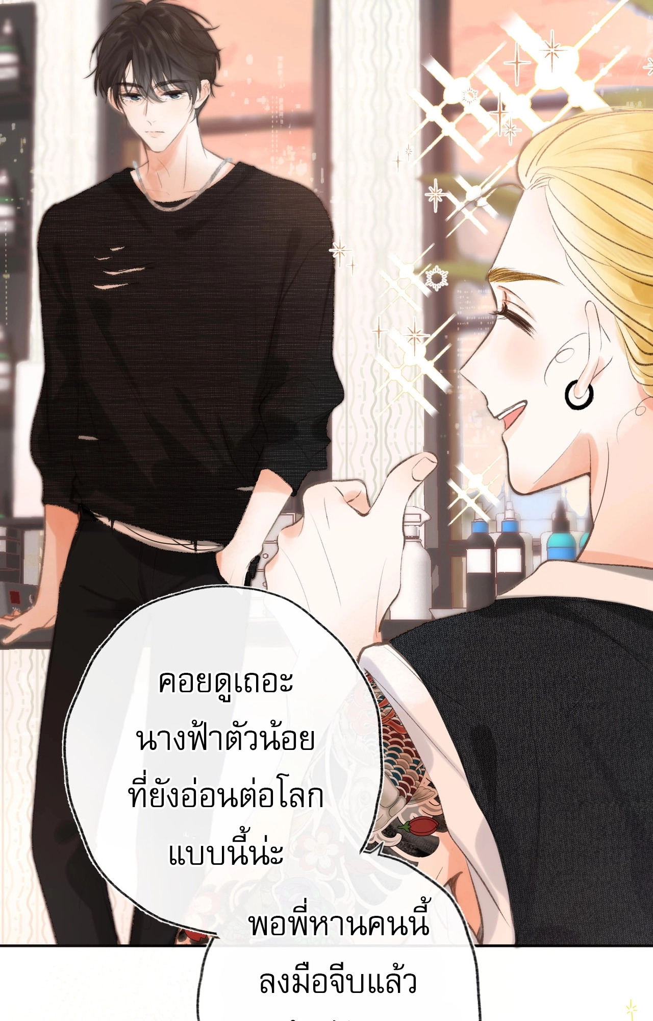 You Are My Desire | เธอคือฝันหวานละมุน ตอนที่ 4 หน้า 50