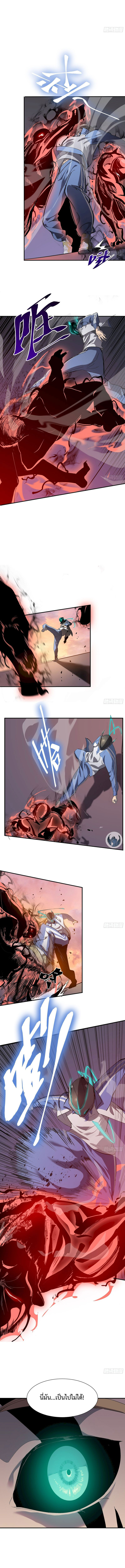 STAR PRISON ตอนที่ 7 หน้า 7