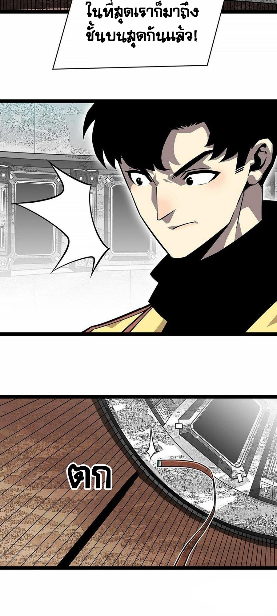 It all starts with playing game seriously ตอนที่ 124 หน้า 11