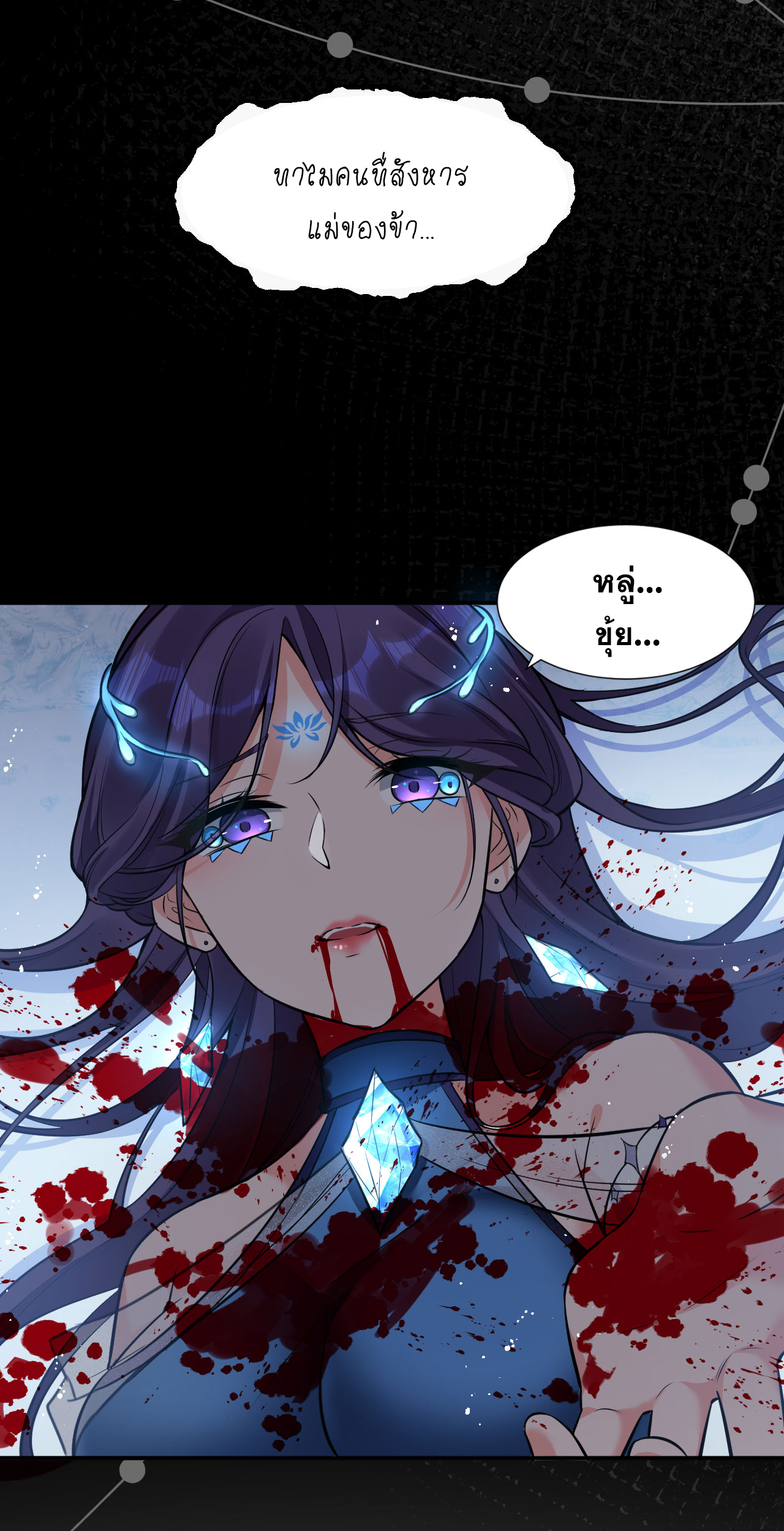 ข้าเพียงต้องการฝึกฝนศิษย์น้องหญิงก็เท่านั้น ตอนที่ 52 หน้า 9