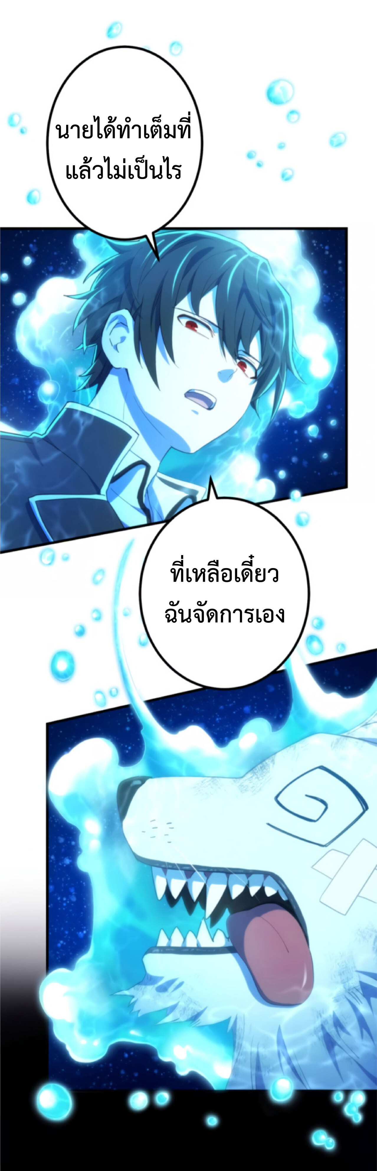การกลับชาติมาเกิดของจอมเวทย์ต้องห้าม (Reincarnation of the Forbidden Archmage) ตอนที่ 25 หน้า 10