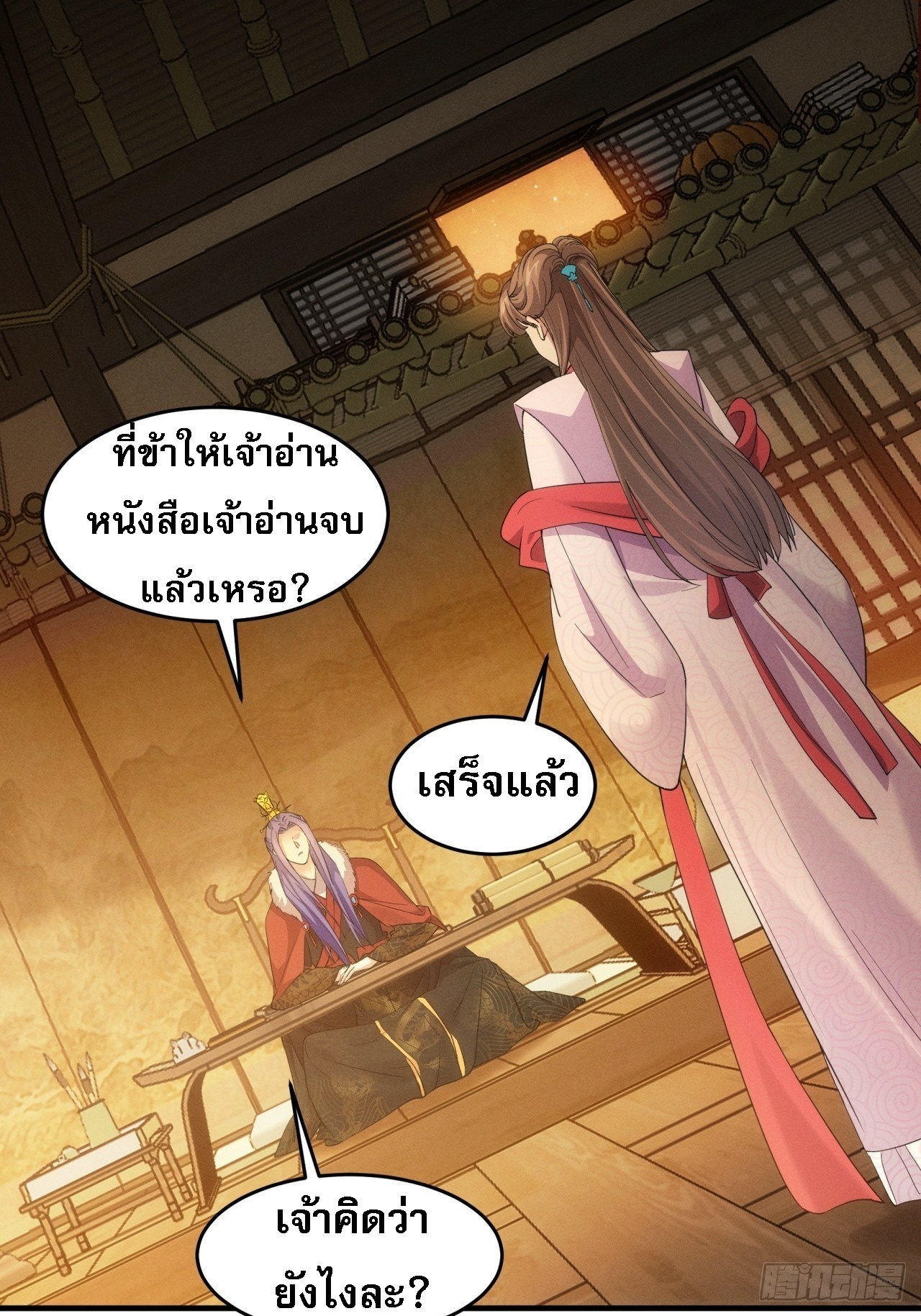 ข้าจะกำหนดชะตาตัวเอง ทันจีน ตอนที่ 164 หน้า 36