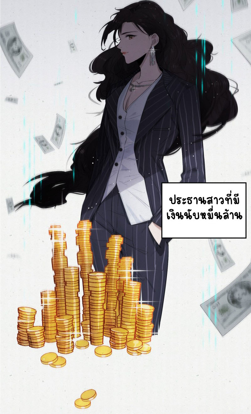 ปิ๊งรักทรราชจอมลวง ตอนที่ 1 หน้า 5