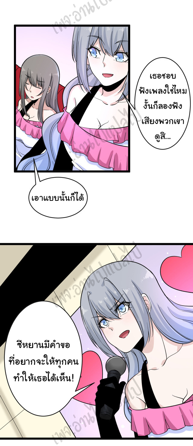 Sanjie Taobao Store ระบบร้านค้าเทพเจ้า ตอนที่ 154 หน้า 7