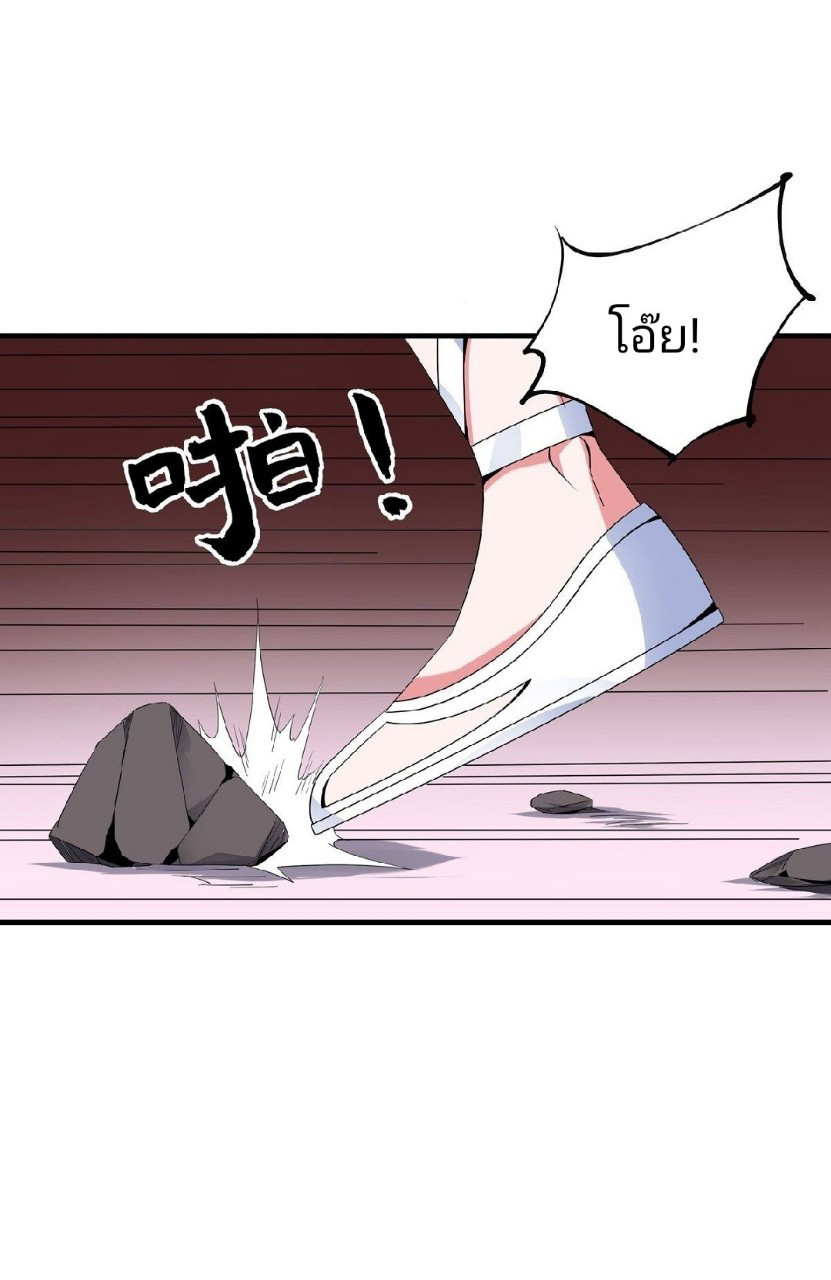 ฮาเร็มพระเอกเทพค้อนสายฟ้า ตอนที่ 20 หน้า 2