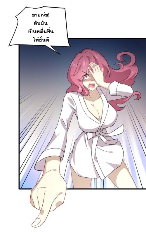 Immortal Swordsman in The Reverse World ข้าเซียนกระบี่ไม่เกาะสตรี ตอนที่ 88 หน้า 33