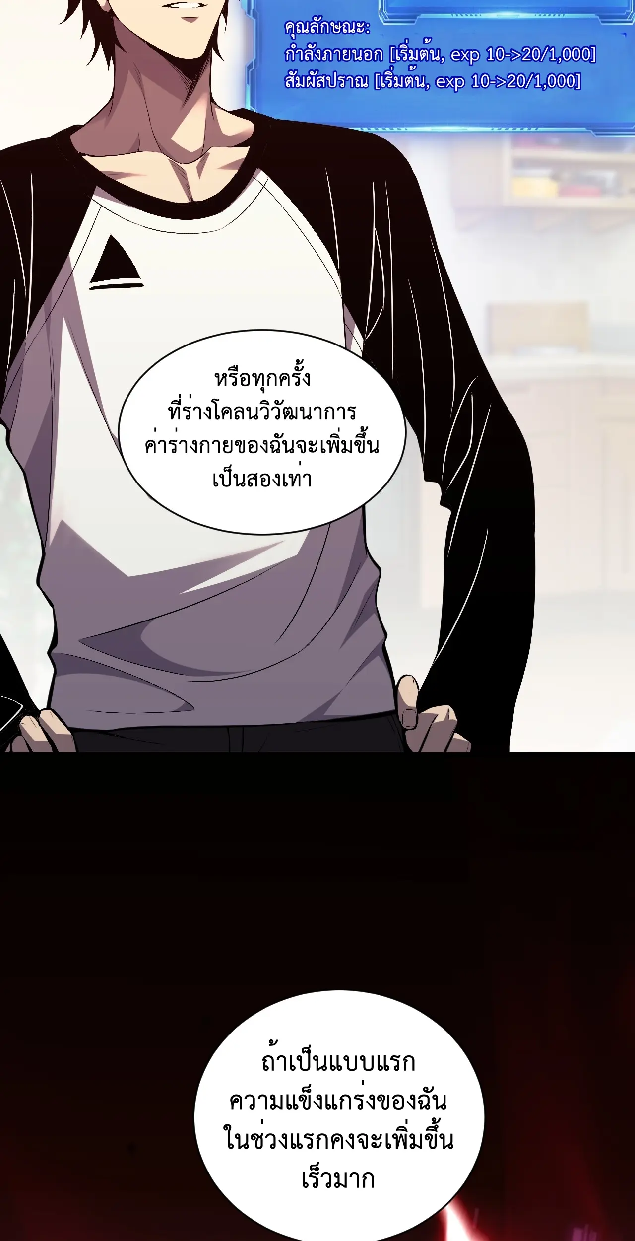 [ชนจีน] เทพอสูรเบฮีมอธ - Demon God of Apocalyptic Behemoth ตอนที่ 13 หน้า 66