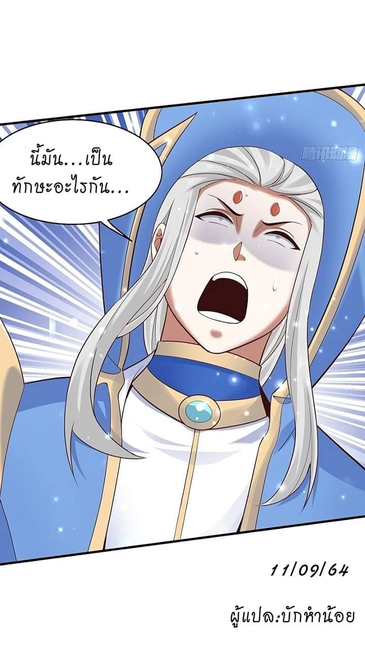 The best game master of the city – สุดยอดเซียนเกมแห่งคนร ตอนที่ 15 หน้า 43