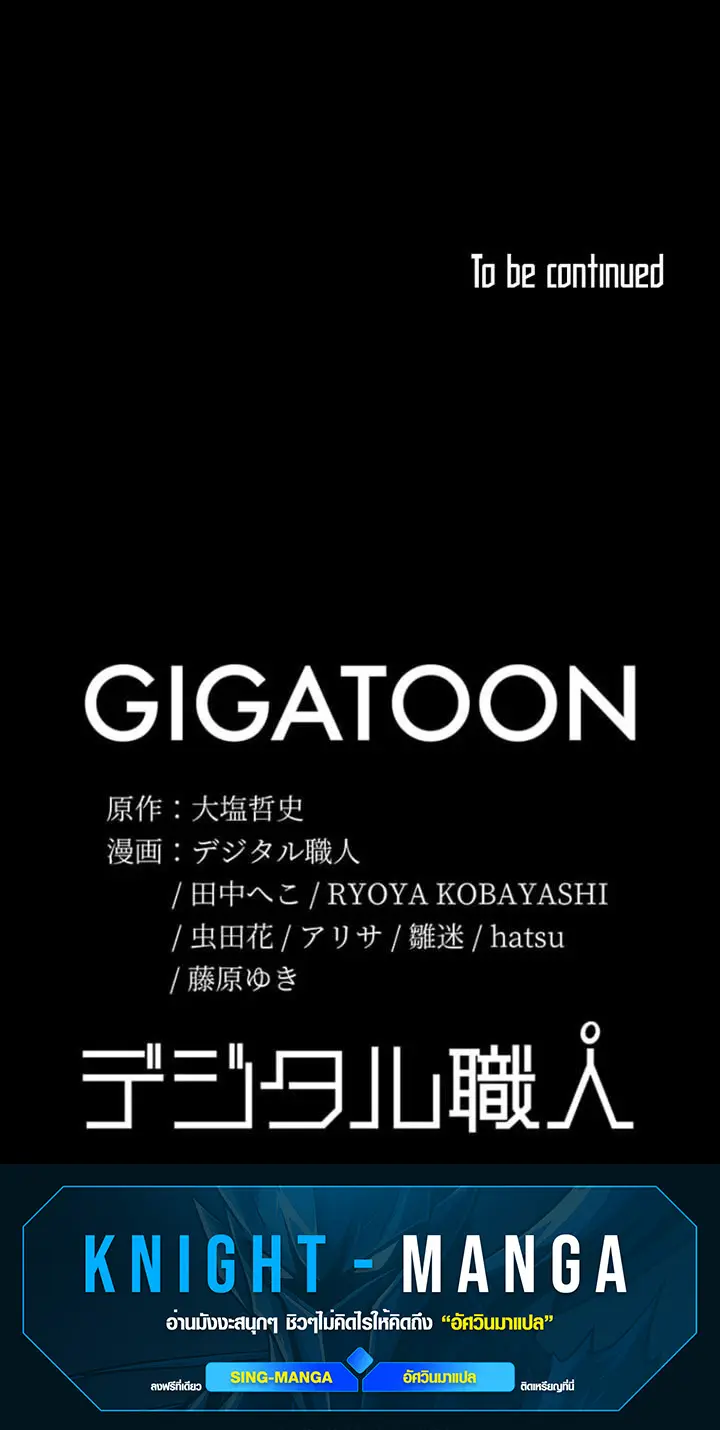 วีรบุรุษจอมลบล้าง ผู้ทำลายทุกสรรพสิ่ง, The Strongest Hero with Negative Destructive Power ตอนที่ 4 หน้า 14