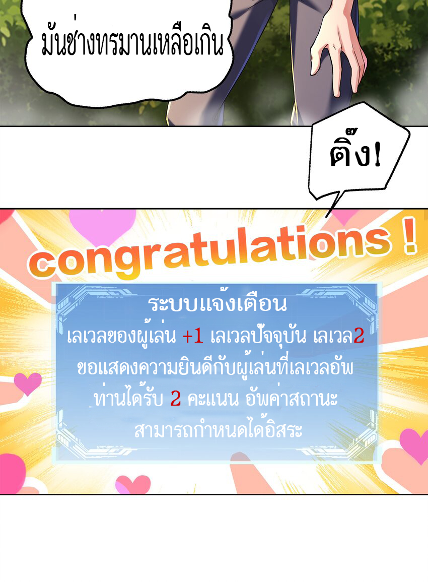 ยุคสมัยแห่งเทพ:โลกกลายเป็นเกมออนไลน์ Age of the Gods : The World Becomes an Online Game(ชนจีนแล้ว) ตอนที่ 1 หน้า 51