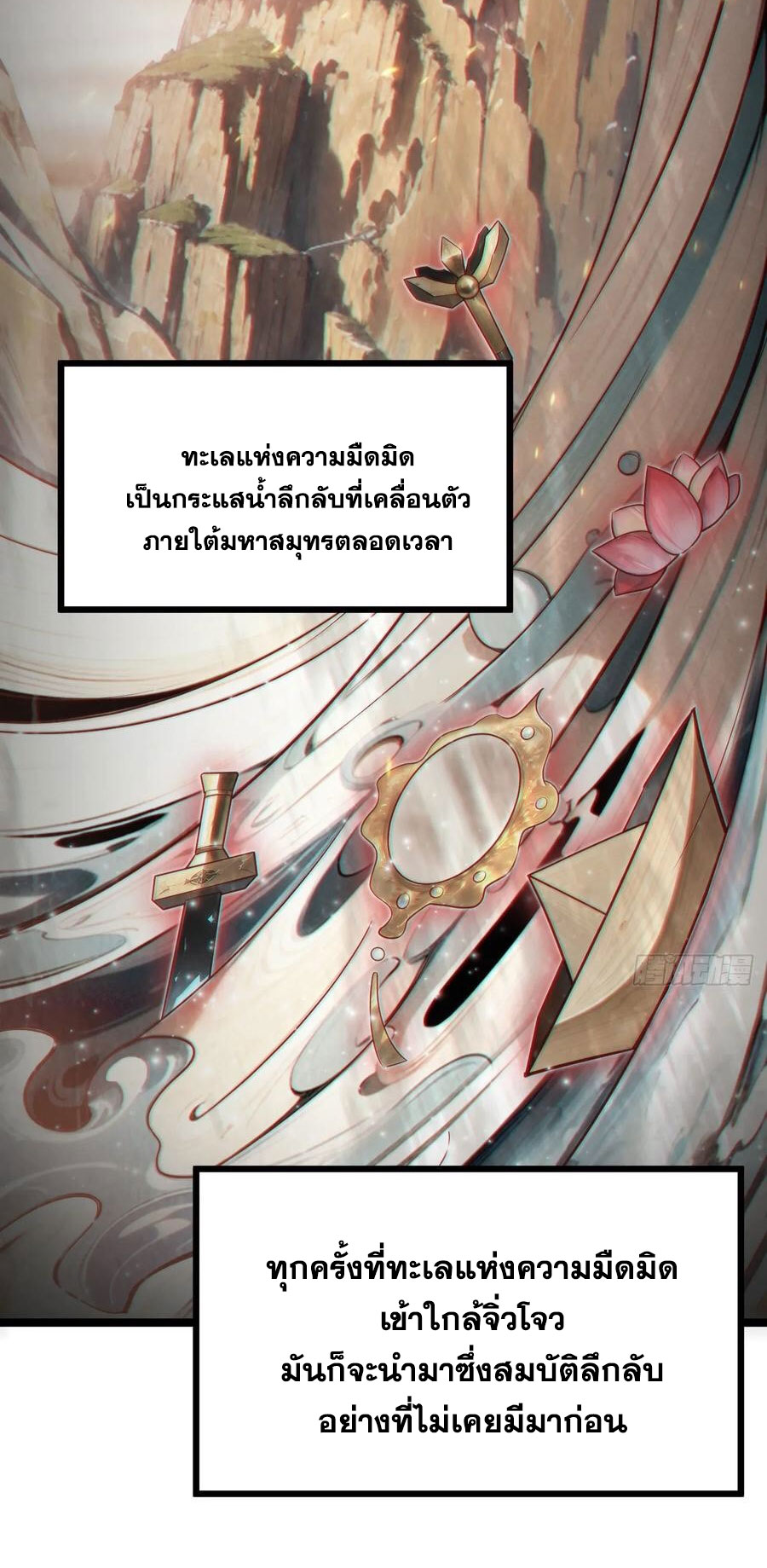 คนชอบธรรมอย่างผม ถูกระบบบังคับให้เป็นตัวร้าย ตอนที่ 35 หน้า 16