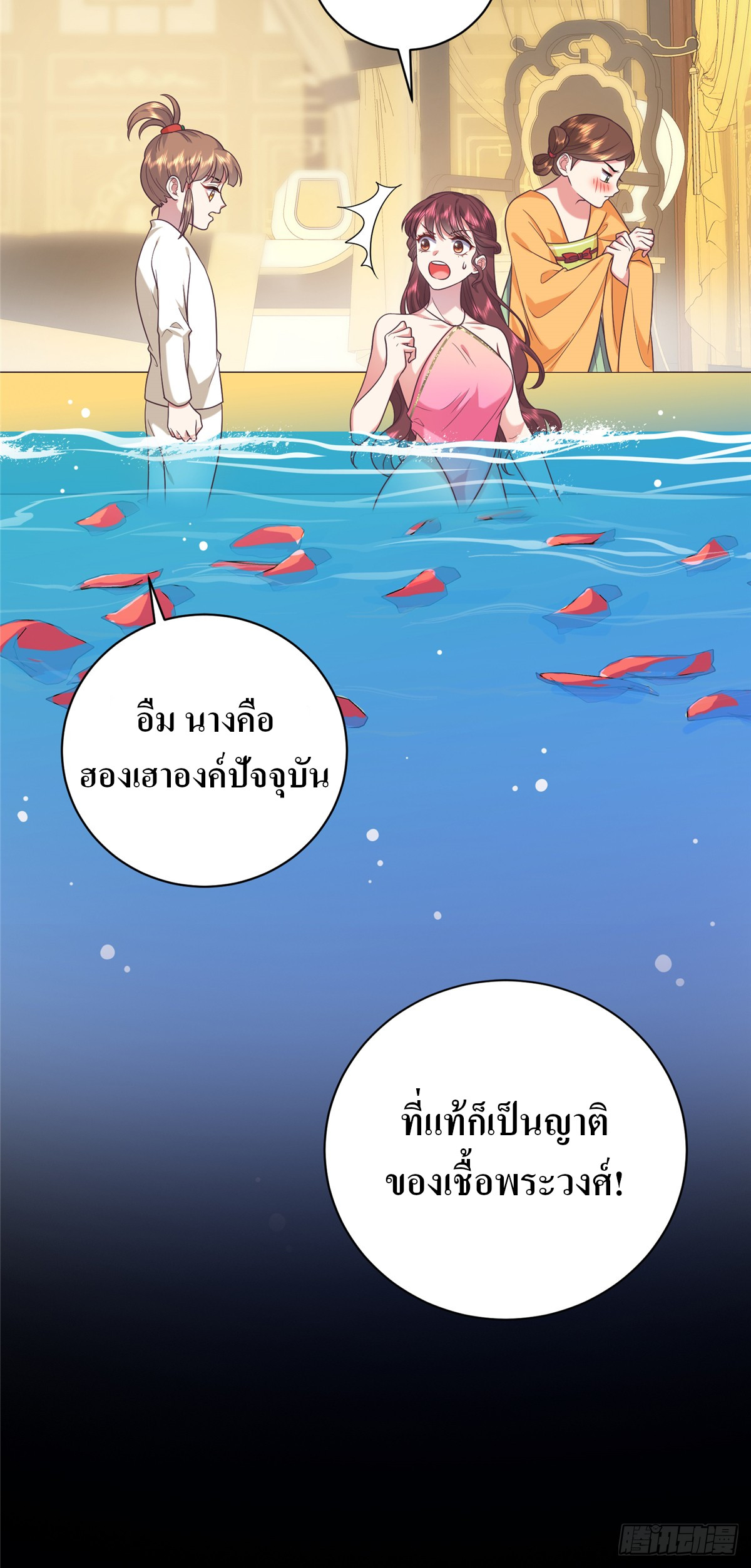 สามีทั้งแปดให้ตายเถอะ! ตอนที่ 5 หน้า 6