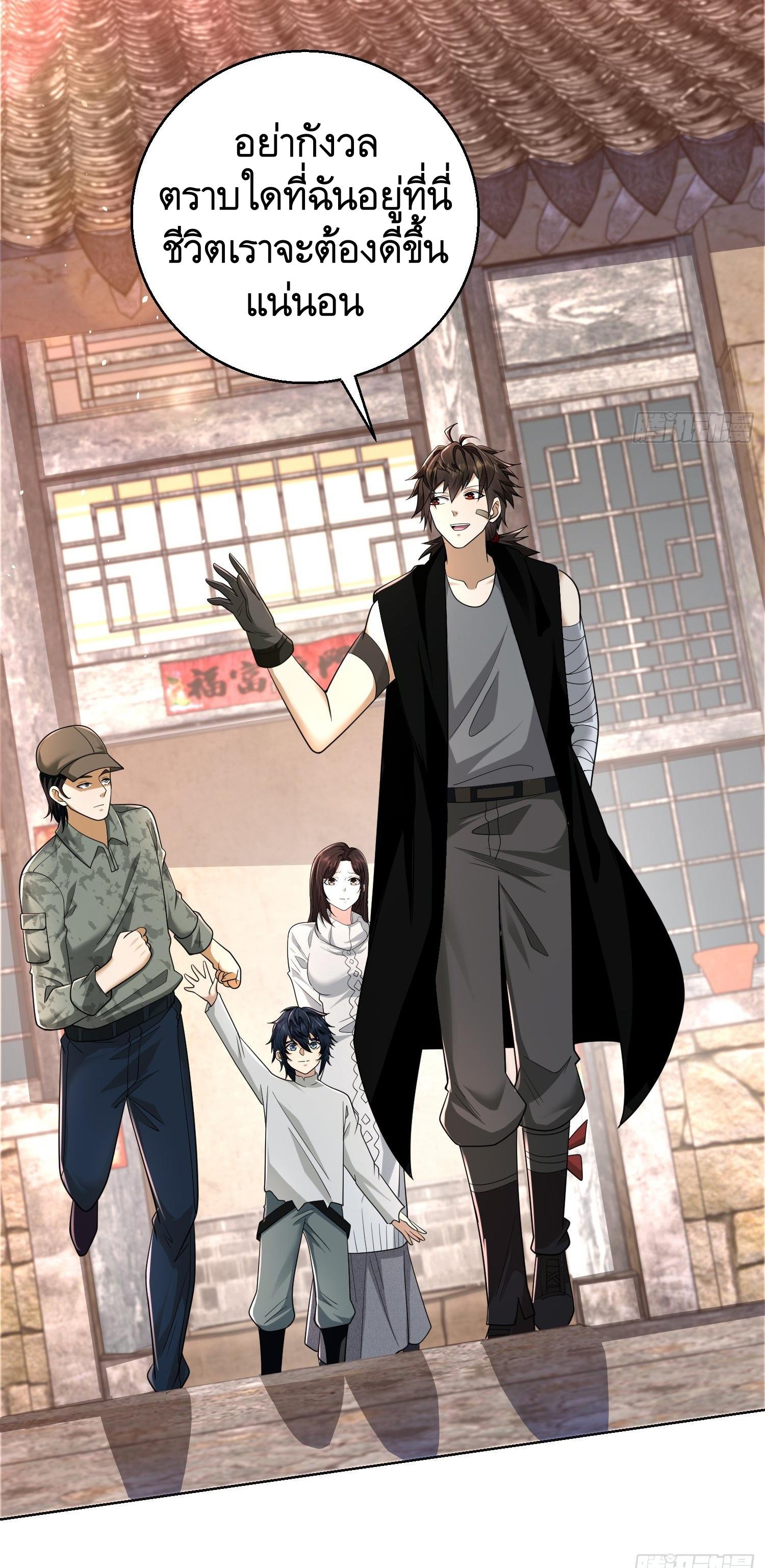 THE FIRST ORDER ตอนที่ 106 หน้า 14