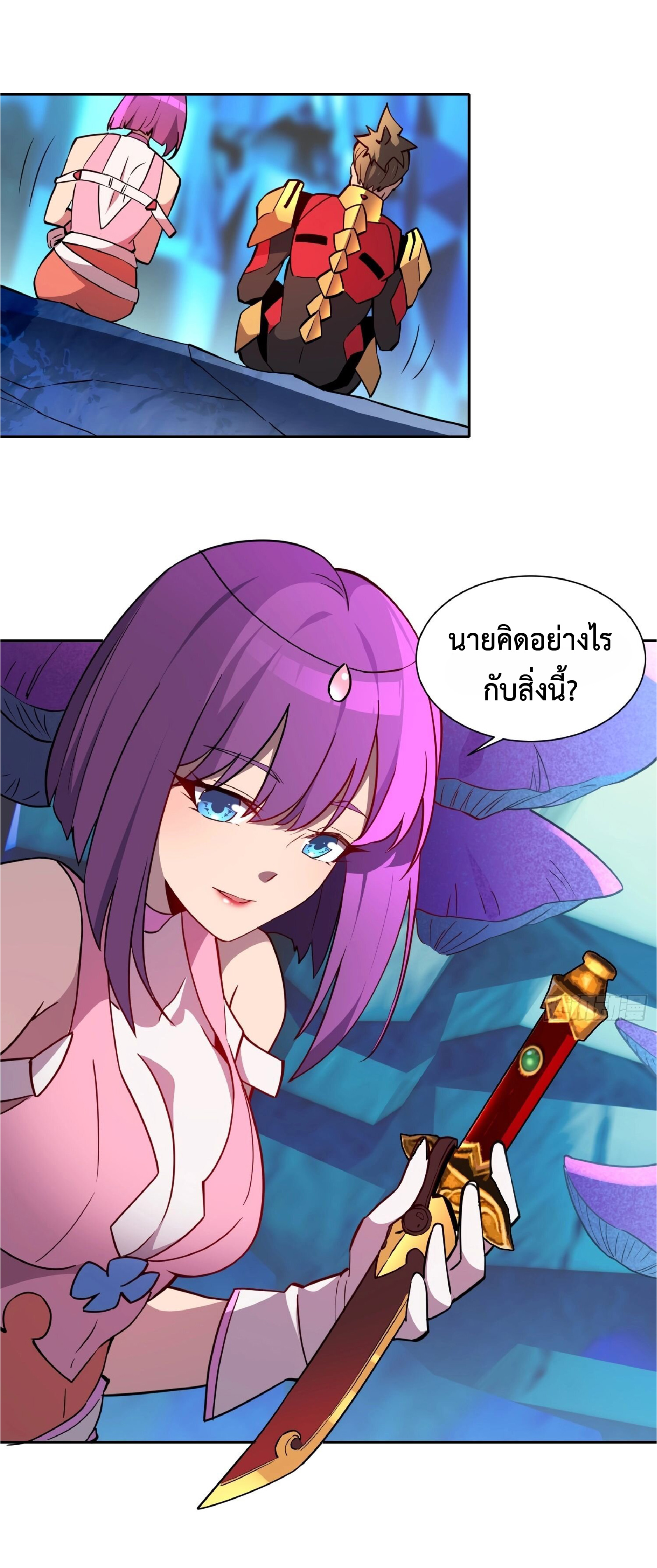 The People On Earth Are Too Ferocious ตอนที่ 161 หน้า 22