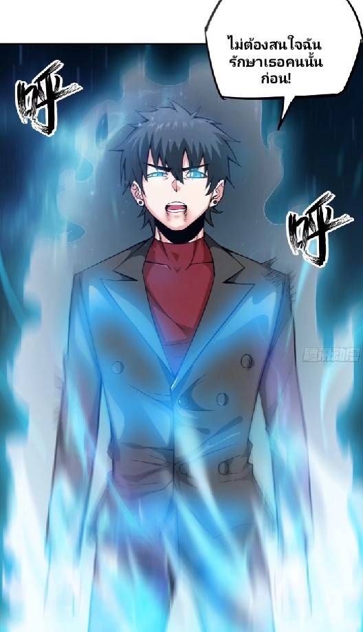 การกลับมาของผู้ปกครองอาณาจักรอมตะ  ชนจีน ตอนที่ 11 หน้า 17