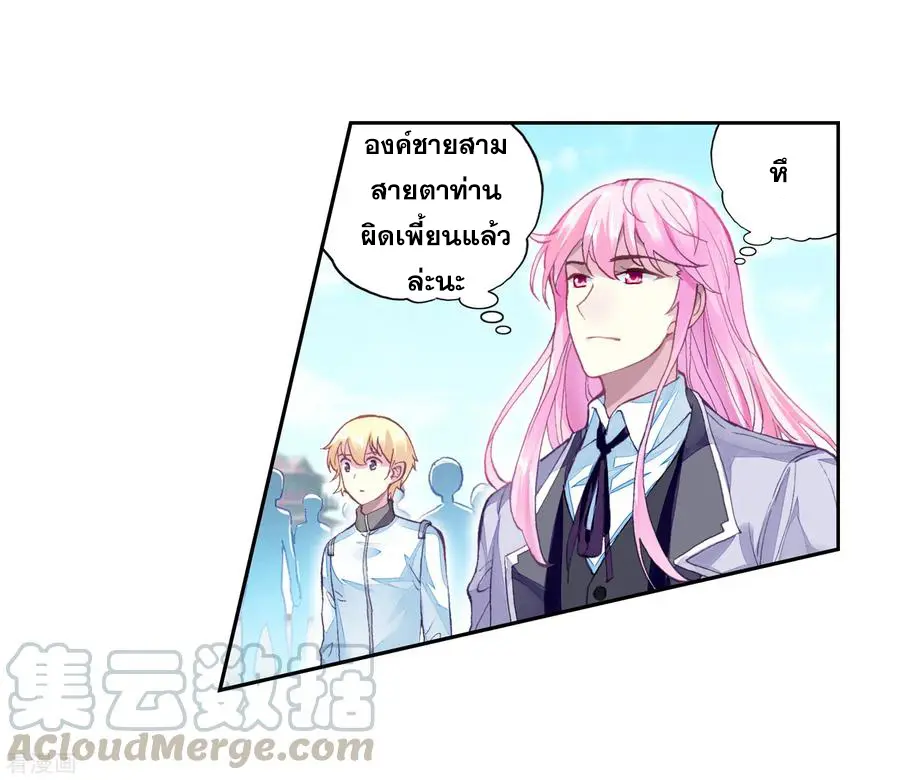 Wu Dong Qian Kun (ทันจีน) ตอนที่ 3 หน้า 36