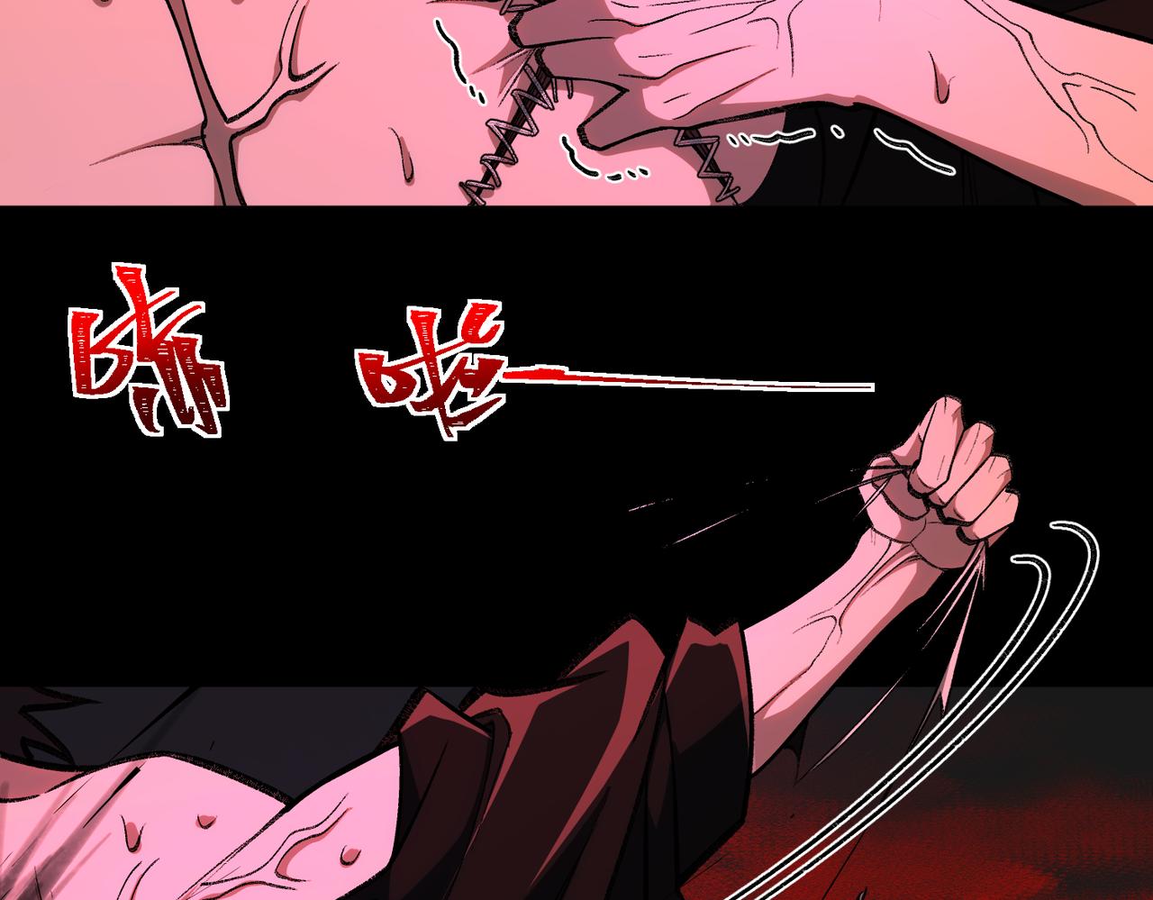 I created an Urban Legend ตอนที่ 45 หน้า 95