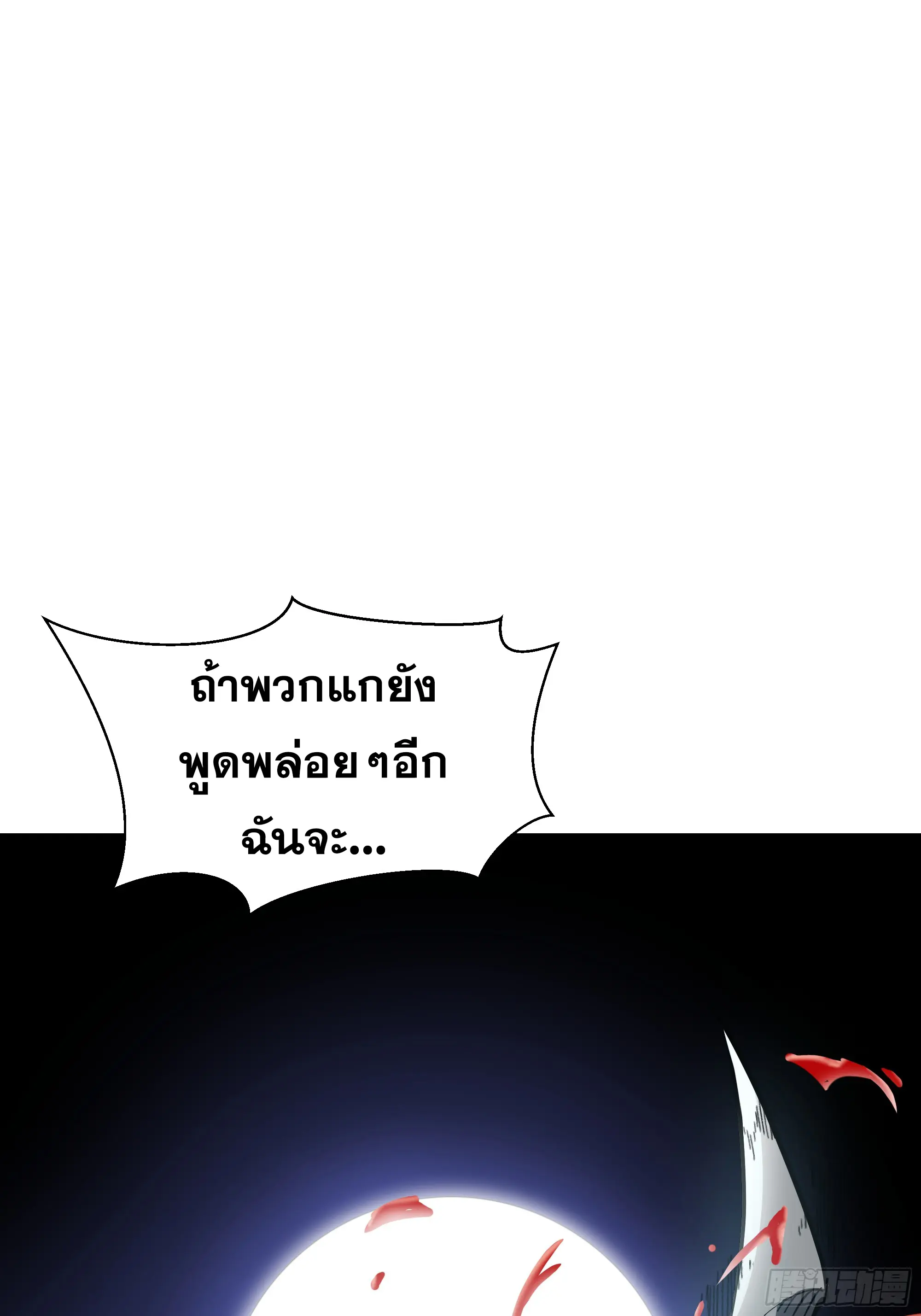 ทรราชต่างมิติ เทพเงาอย่างข้าอัพเกรดเงาไม่มีขีดจำกัด ตอนที่ 2 หน้า 47