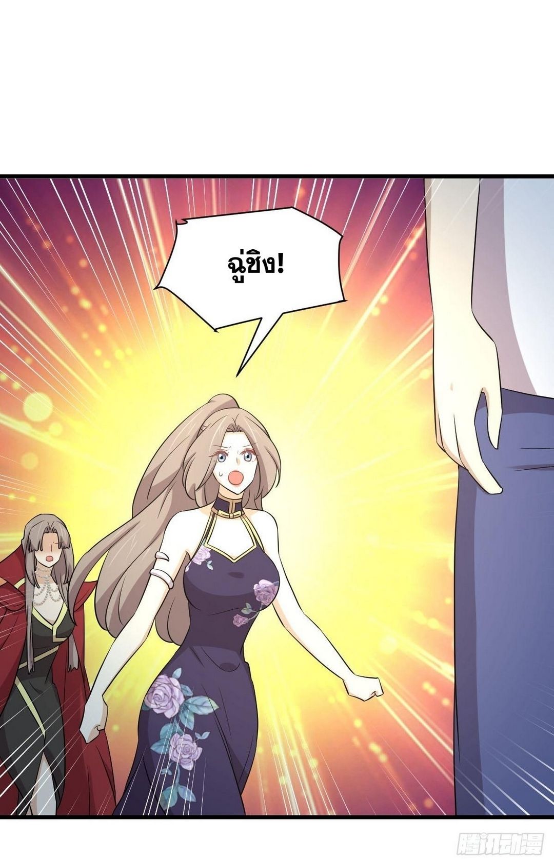 Immortal Swordsman in The Reverse World ข้าเซียนกระบี่ไม่เกาะสตรี ตอนที่ 368 หน้า 35