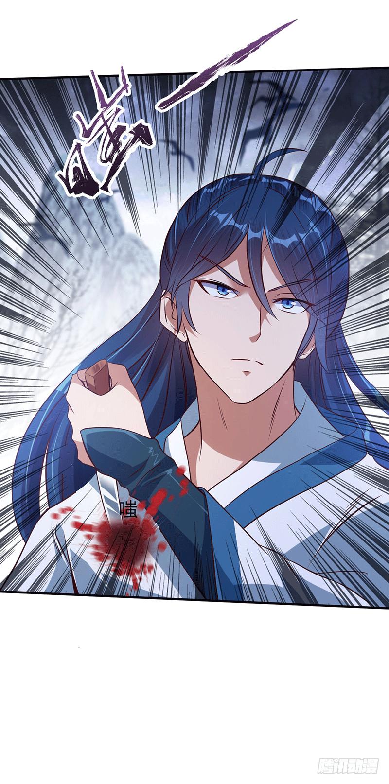 Peerless Scripture of Chaos ตอนที่ 11 หน้า 16