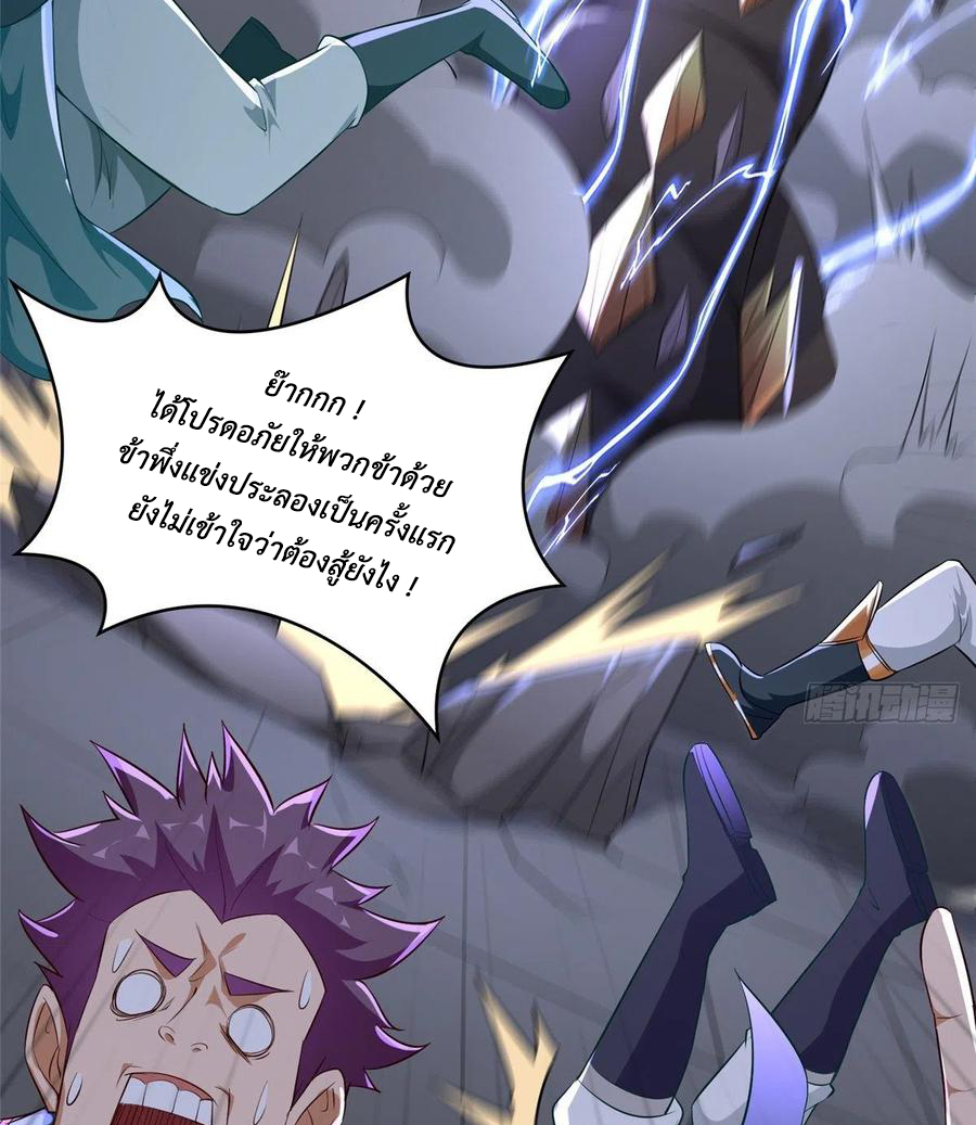 (ชนจีน) Dragon Master (จูหมิง นักรบเซียนมังกร) ตอนที่ 59 หน้า 41