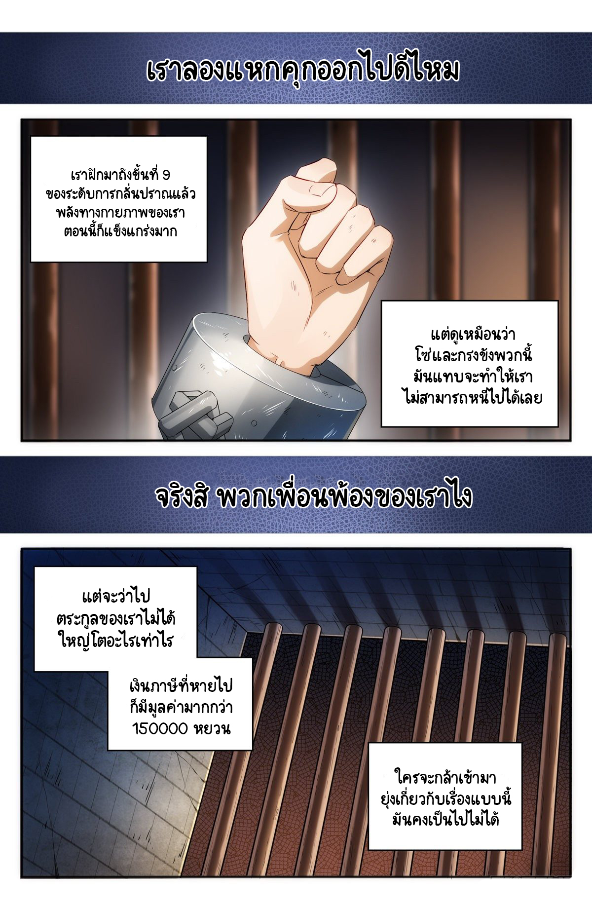 Prisoner to Sovereign ตอนที่ 1 หน้า 13
