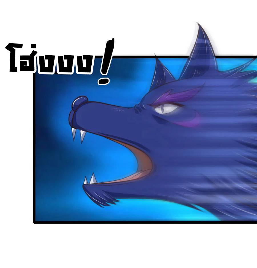 |.ตำนานราชันย์เทพสวรรค์ ตอนที่ 134 หน้า 3