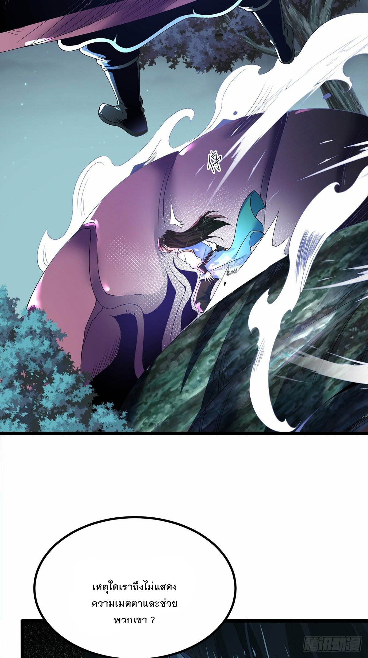 เทพกระบี่มรณะ (ชนจีน) ตอนที่ 30 หน้า 21