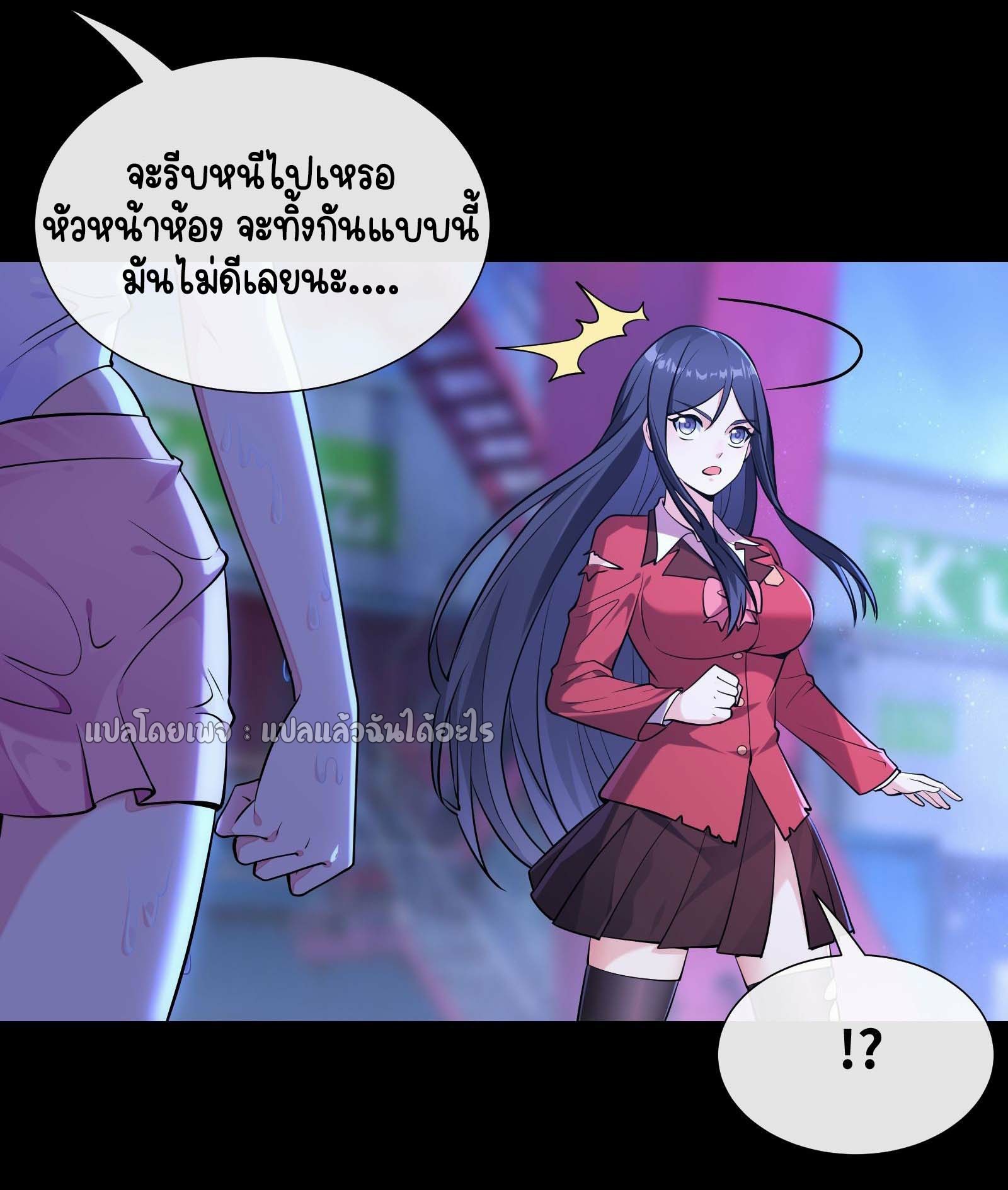 ระบบสุ่มการ์ดอัญเชิญสาวสวย ตอนที่ 6 หน้า 32