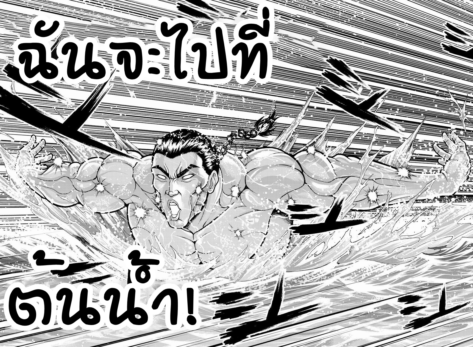 Baki Gaiden: Retsu Kaiou wa Isekai Tensei Shitemo Ikkou ni Kamawan ตอนที่ 15 หน้า 10