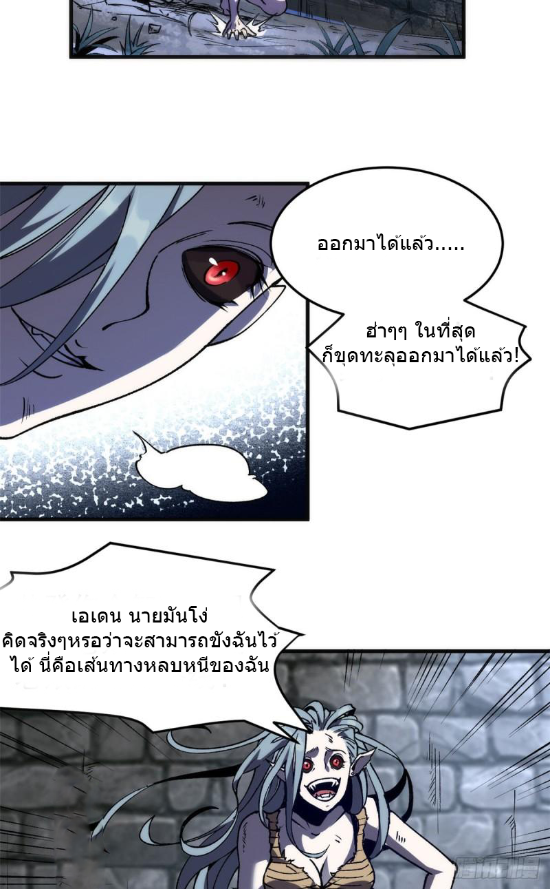 The warden who guards the witches ตอนที่ 1 หน้า 11