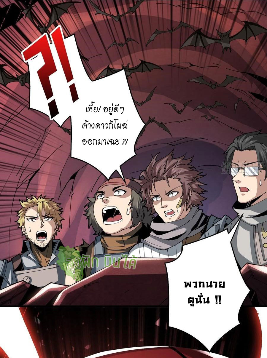 (ชนจีน) IT STARTS WITH A KINGPIN ACCOUNT - จุติจอมราชัน ตอนที่ 79 หน้า 7