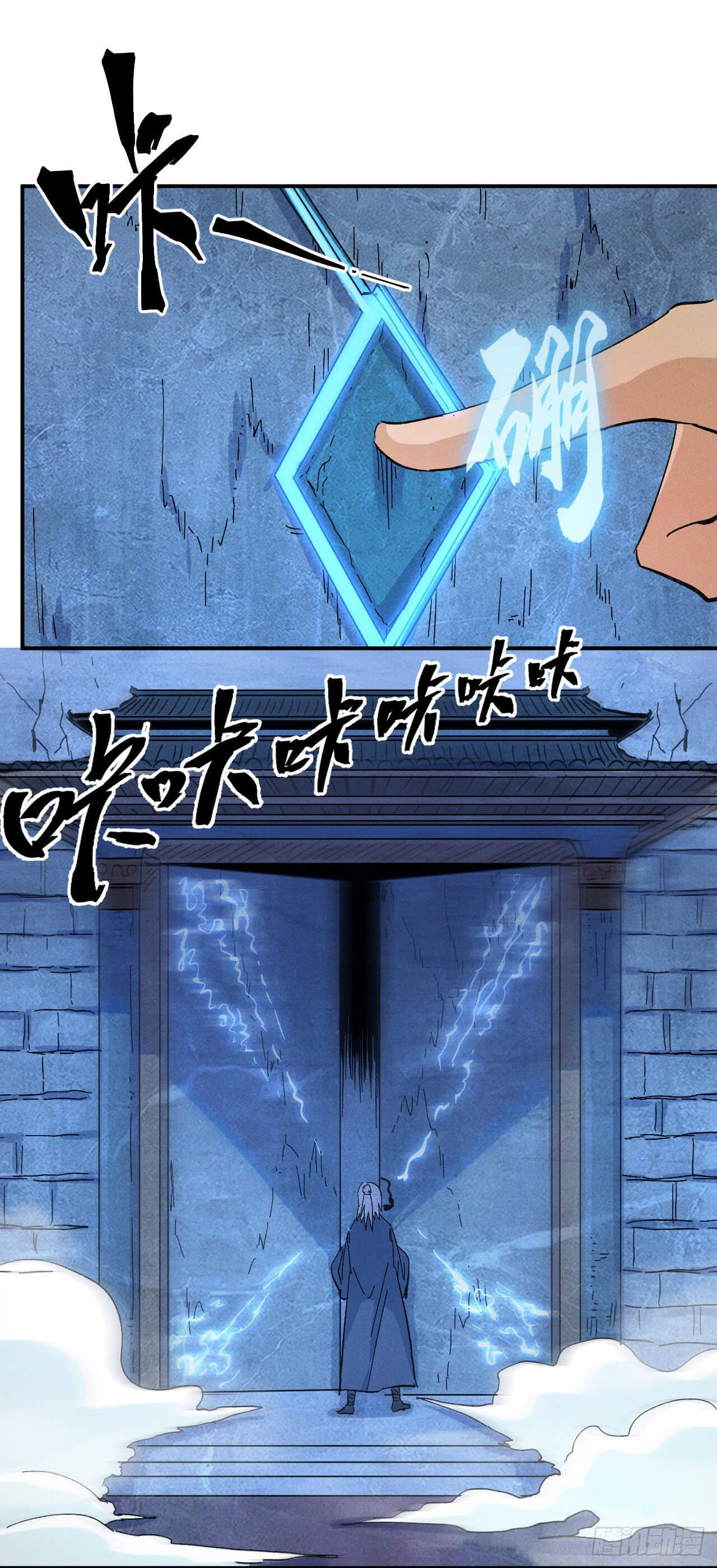 ตูข้านี่แหละเทพ (ทันจีน) ตอนที่ 40 หน้า 16