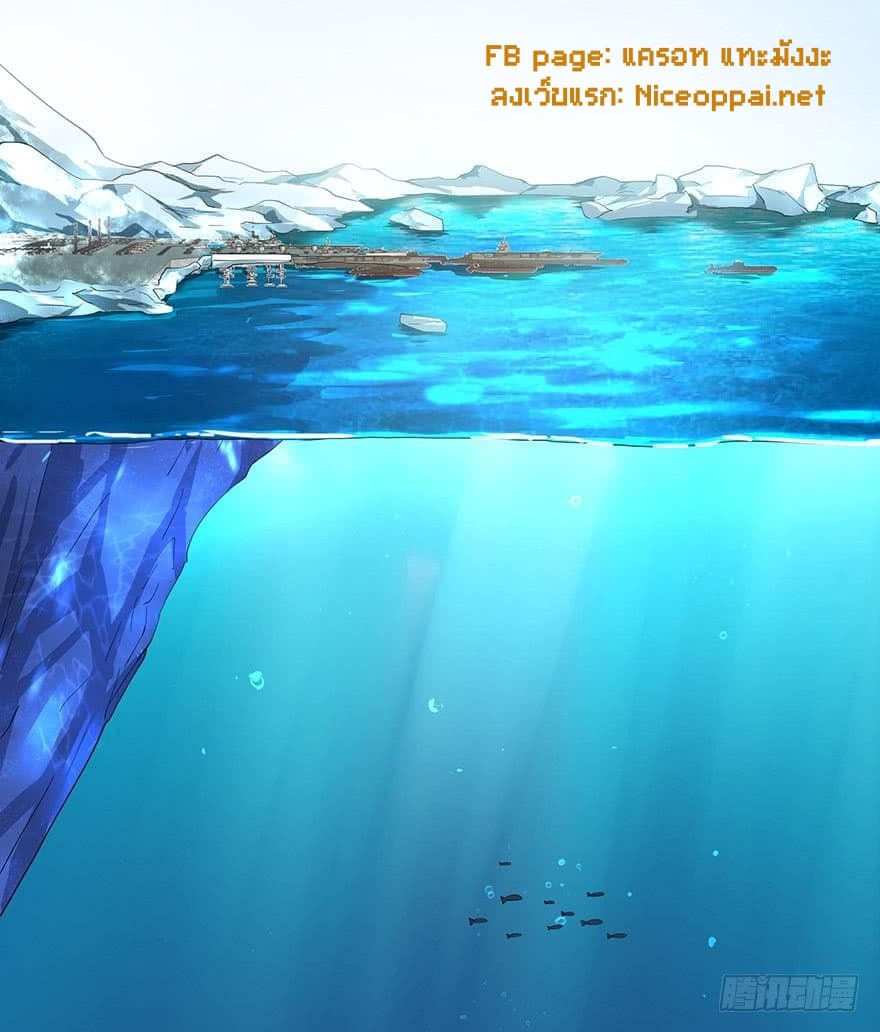 List of villains ตอนที่ 3 หน้า 76