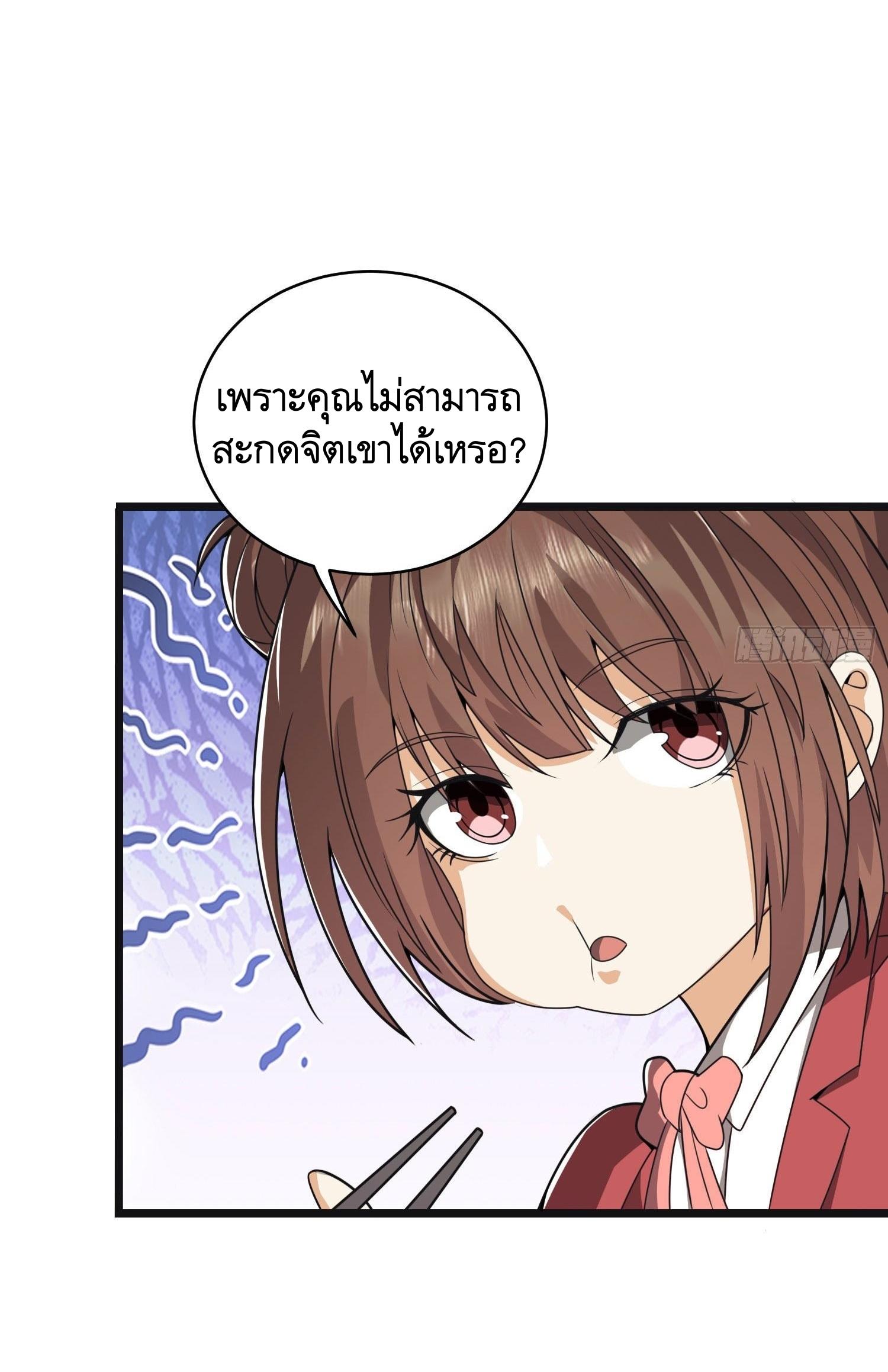 THE FIRST ORDER ตอนที่ 85 หน้า 15