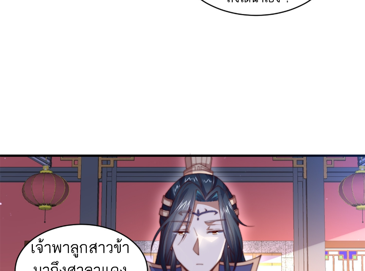 ซวยแล้วข้าโดนตามล่าจากศิษย์ในสำนัก ตอนที่ 25 หน้า 56