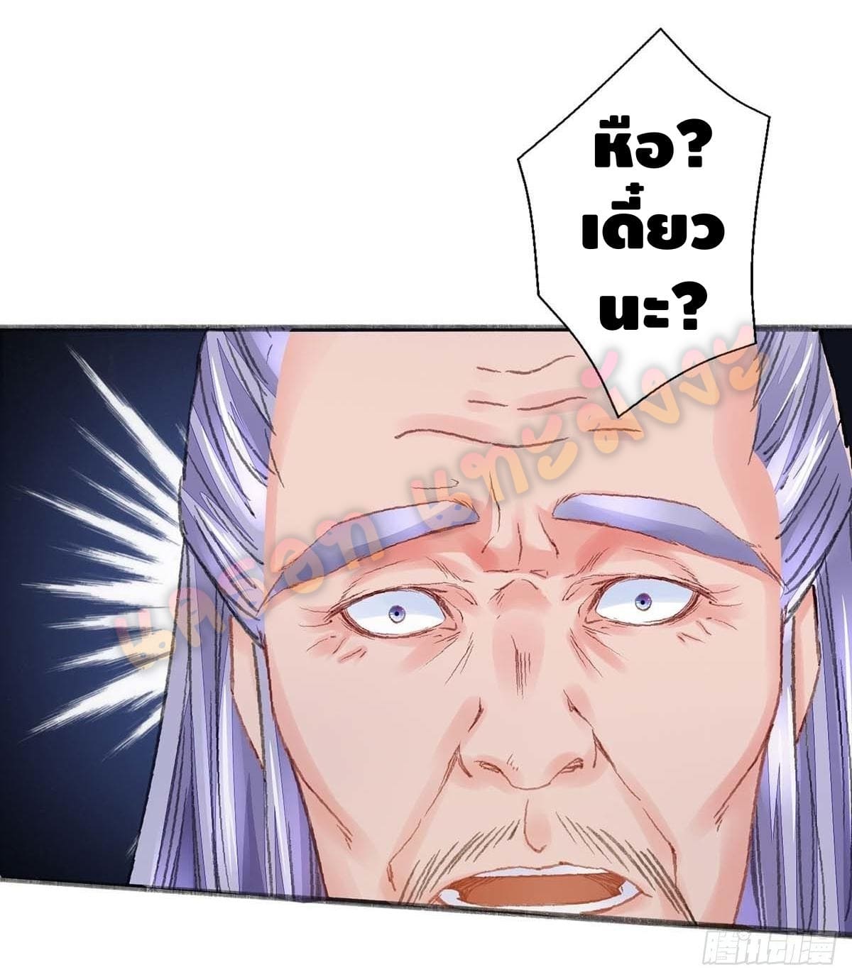 million skill points ตอนที่ 8 หน้า 8