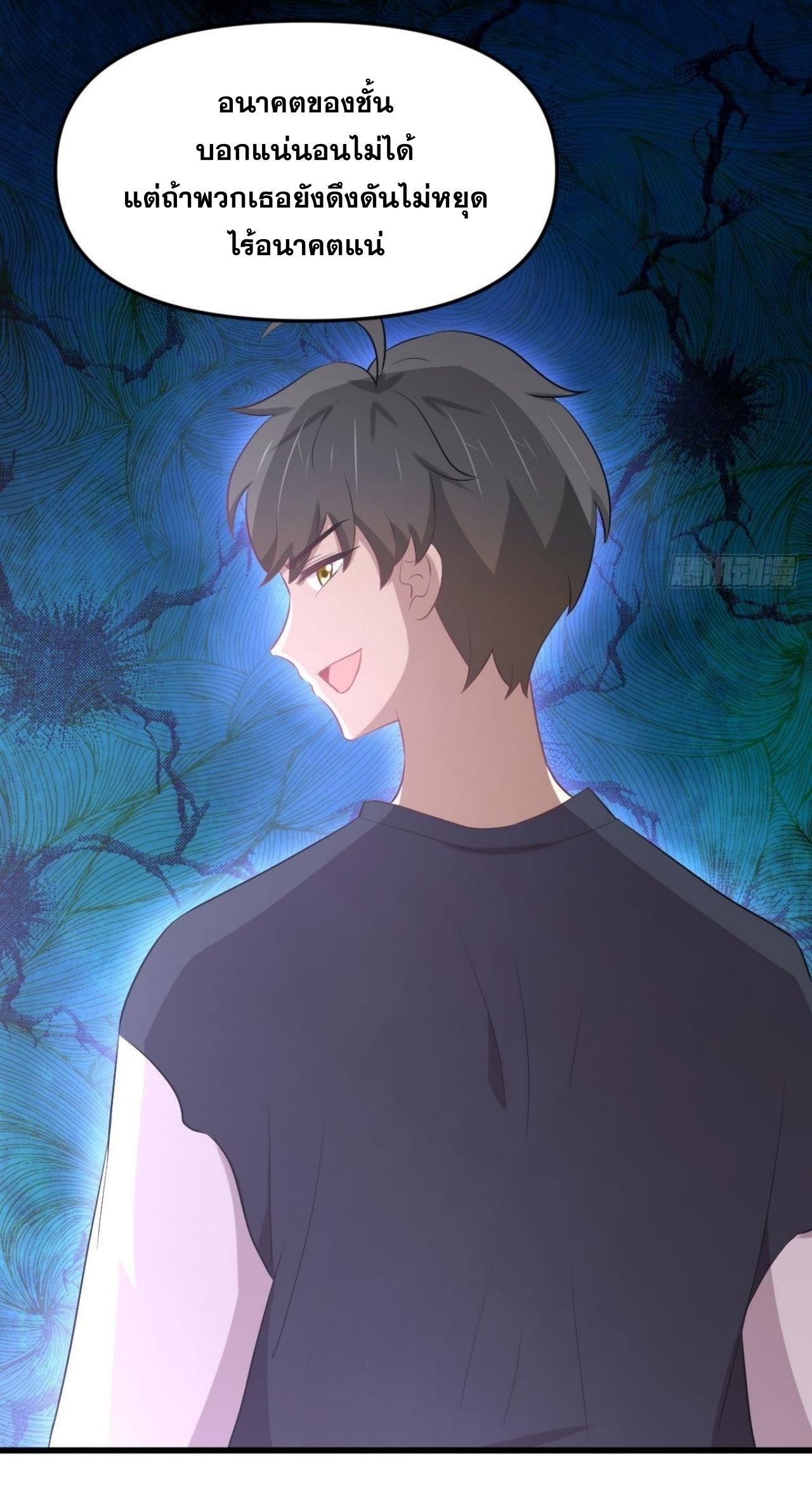 Immortal Swordsman in The Reverse World ข้าเซียนกระบี่ไม่เกาะสตรี ตอนที่ 311 หน้า 48