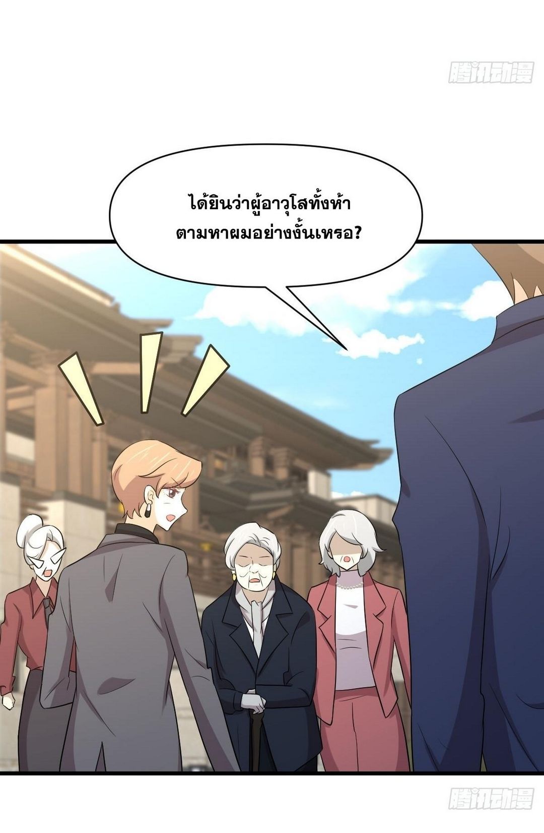 Immortal Swordsman in The Reverse World ข้าเซียนกระบี่ไม่เกาะสตรี ตอนที่ 369 หน้า 31