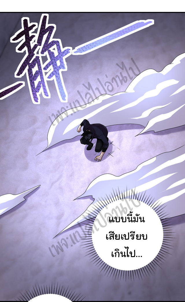 Apocalyptic Super System ตอนที่ 209 หน้า 17