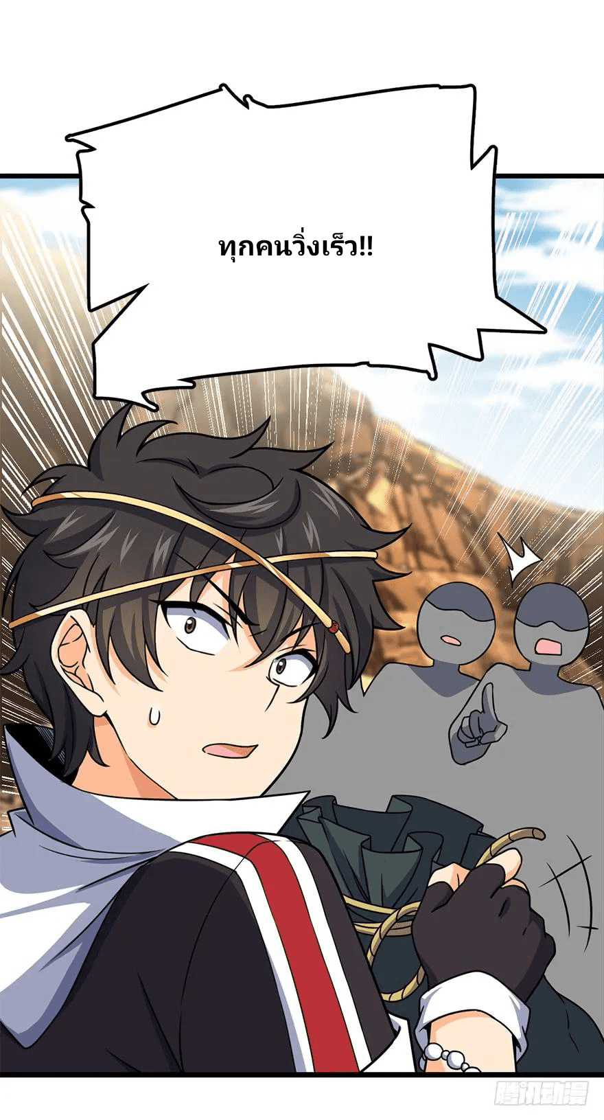 The new life of the Kuan King-ชีวิตใหม่ของราชาจอมกวน ตอนที่ 39 หน้า 32