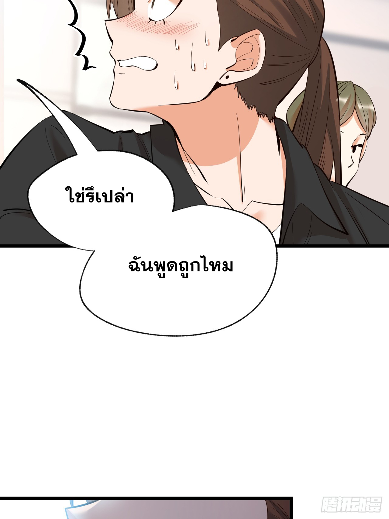 สุริยันและจันทรา ตอนที่ 16 หน้า 40