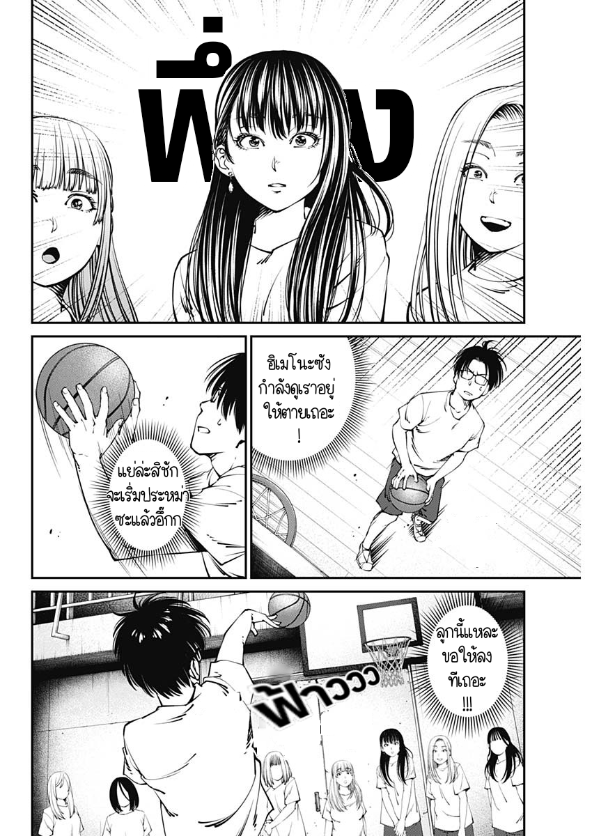 เมื่อโลกนี้อัปเดต ตอนที่ 1 หน้า 28